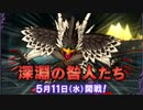 ドラクエ10 新バトルコンテンツ『深淵の咎人たち』22.5.11