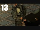 【Wasteland2DC】デザートレンジャーゆかり #13