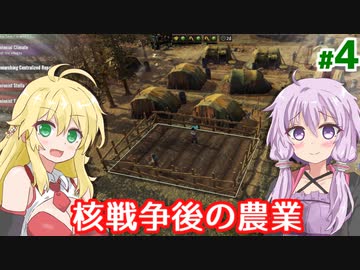 【Surviving the Aftermath】ゆかりのポストアポカリプスな村作り #4【A.I.VOICE】