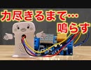 第337位：呼び込み君ミニを力尽きるまでループ再生できるように改造してみた