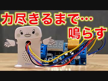 呼び込み君ミニを力尽きるまでループ再生できるように改造してみた