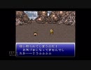 【実況】ファイナルファンタジー6 #30