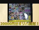 【ポケカ】lanceBASE店さんのオリパ20000円分開封！【開封動画283】
