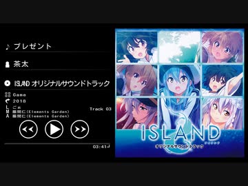 プレゼント - 茶太