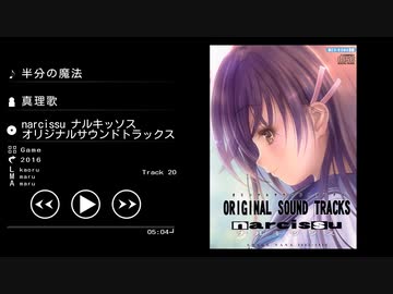 半分の魔法 - 真里歌