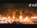 【デススト】配達で世界を繋ぐ part 48【初見プレイ】