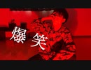 【紅茶】爆笑 踊ってみた【オリジナル振付】