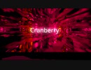 【東方自作アレンジ】Cranberry【U.N.オーエンは彼女なのか？】