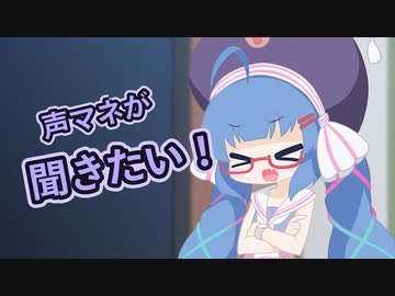 声マネささらん【ソフトウェアトーク劇場】