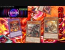 【遊戯王マスターデュエル】融合フェス開幕！　烙印デスピアでイベントを全力で楽しもう！