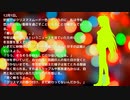 サウンドノベル制作・序章・