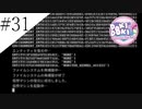 〔ドキドキ文芸部プラス！〕青年、人生二度目の文芸部　part31
