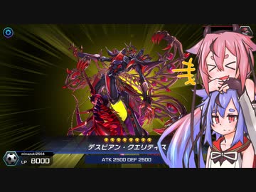 ヒメちゃんはソリティアが出来ない【遊戯王マスターデュエル】
