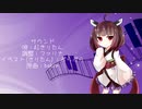 【AIきりたん】サウンド【NEUTRINOカバー】