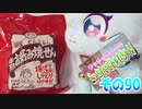 ワッチャプリマジ!こっちむいてみゃむちゃん!その90