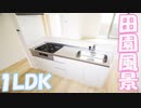 グラシアスかわいい新婚部屋１ｌｄｋ賃貸アパート瀬戸内市邑久町豊安