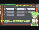 【among us】ずんだもん、思考放棄【ずんだもんうぉーず】