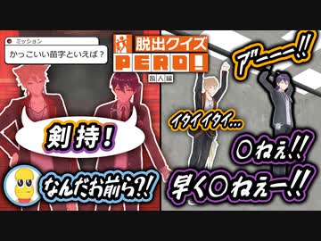 協力して脱出ミッションをクリアしたりしなかったりする咎人【ぽんぽこ24/咎人/切り抜き】