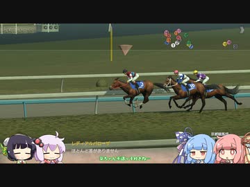 【VOICEROID実況】コトノハウイポ！パート１１２【ウイニングポスト9　2020】