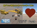 【TerraTech】　再スタートPart4　新ブロック紹介したりかわいいものつくったり