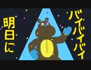 エゴロック(long ver)ver.GuRi
