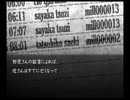 やさぐれOLの楽しい実況生活【流行り神2】part-32