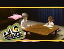 【ペルソナ４G：実況】仮面メンターワイルド　#59 前編