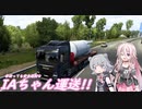 事故っても安全運転なIAちゃん運送【Euro Truck Simulator 2】