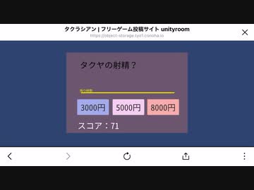 タクラシアンにまた挑戦してみた