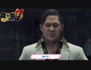 【PC】龍が如く7 をやる Part 33【ネタバレあり】