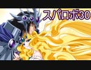 ほぼ知らない女のスパロボ30　#131_(:3 」∠)_【実況】