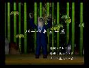 くまうた　（6360）「バーベキュー三」　唄：嵐山クマ男（夫）