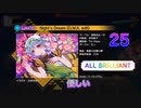 [ダンカグ] Night's Dream (D.M.K. edit)  (25 All BRILLIANT)