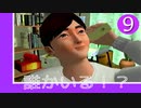 #9【実況】とある部屋の住人の人生観察介入する神様【ニュールーマニア】