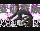 【変態家族】難解すぎる友人家を3人実況＆RTA(01:40:20)【フリーゲーム】