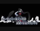 【ニコカラ】傀儡阿修羅／柊マグネタイト off vocal