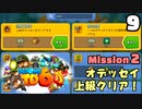 Bloons TD6【無声動画】9