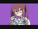 【夏色花梨】 DECO*27 - シンデレラ 【SynthV カバー】