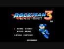 きりたんのロックマン3【VOICEROID実況】パート1