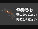 偽ディボーション【APEX】