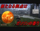 Night of the Dead #54「お肉切り切りマン」