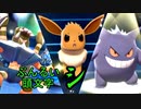 【ポケモン剣盾】ぶんるい頭文字「シ」統一でシングル対戦！（後編）