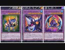 (融合フェス)レンタルのデストーイ・ハーケン・クラーケンワンキルが気持ち良い！(遊戯王マスターデュエルプレイ画45)