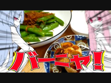 に ん に く バ ー ニ ャ !!!!!【一般男性が脳を支配されるシリーズ】