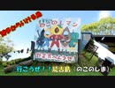 【旅動画】博多からいける楽園の島　能古島