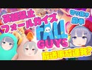 【FallGuys切り抜き】放送事故連発の英語禁止バトル！【個人VTuber/りりぷら】
