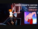 【Beat Saber】KIRBY-CHAN'D CANYON　(リベンジ)