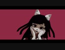 【ダンガンロンパMMD】罪木蜜柑でキャットラビング