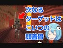 【マイクラゆっくり実況】ハードで全進捗制覇へ！part31「ウィザースケルトンの頭蓋骨」