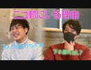 本気対談【倭寇×P】その3 ～「ここでやり続ける意味」「自分達の職の名乗り方のムズさ」「Pのお酒で失敗黒歴史」～